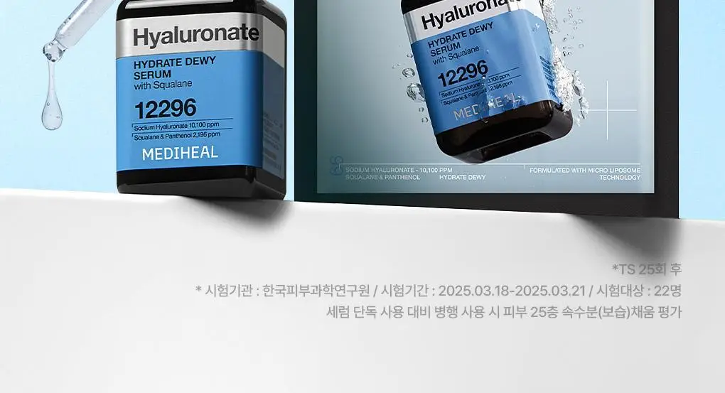 [초밀착 세럼팩] 메디힐 랩핑 세럼 마스크 1매 6종 상세페이지 83